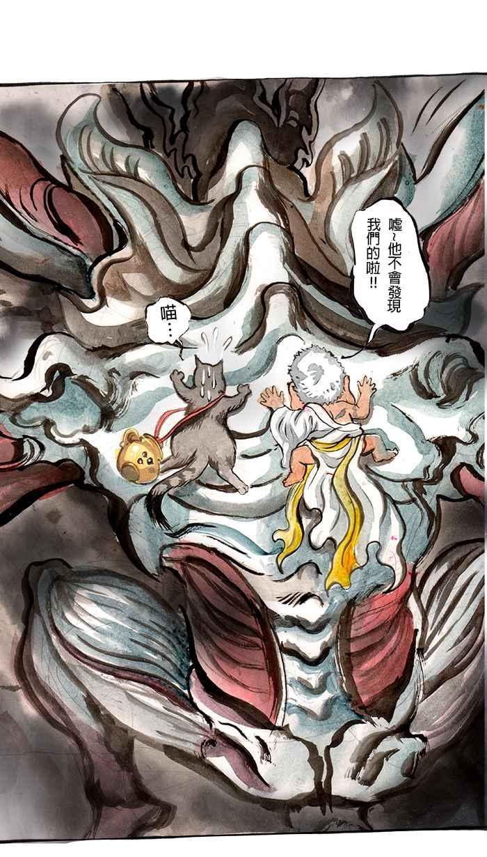 猫剑客 [第54话] 畜生道 拾壹 . 神选者 第18页