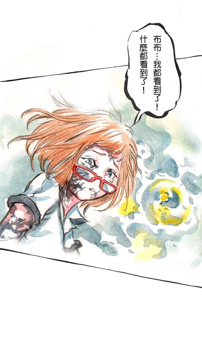 猫剑客 [第54话] 畜生道 拾壹 . 神选者 第24页
