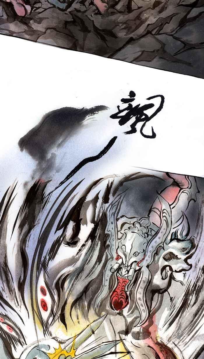 猫剑客 [第54话] 畜生道 拾壹 . 神选者 第12页