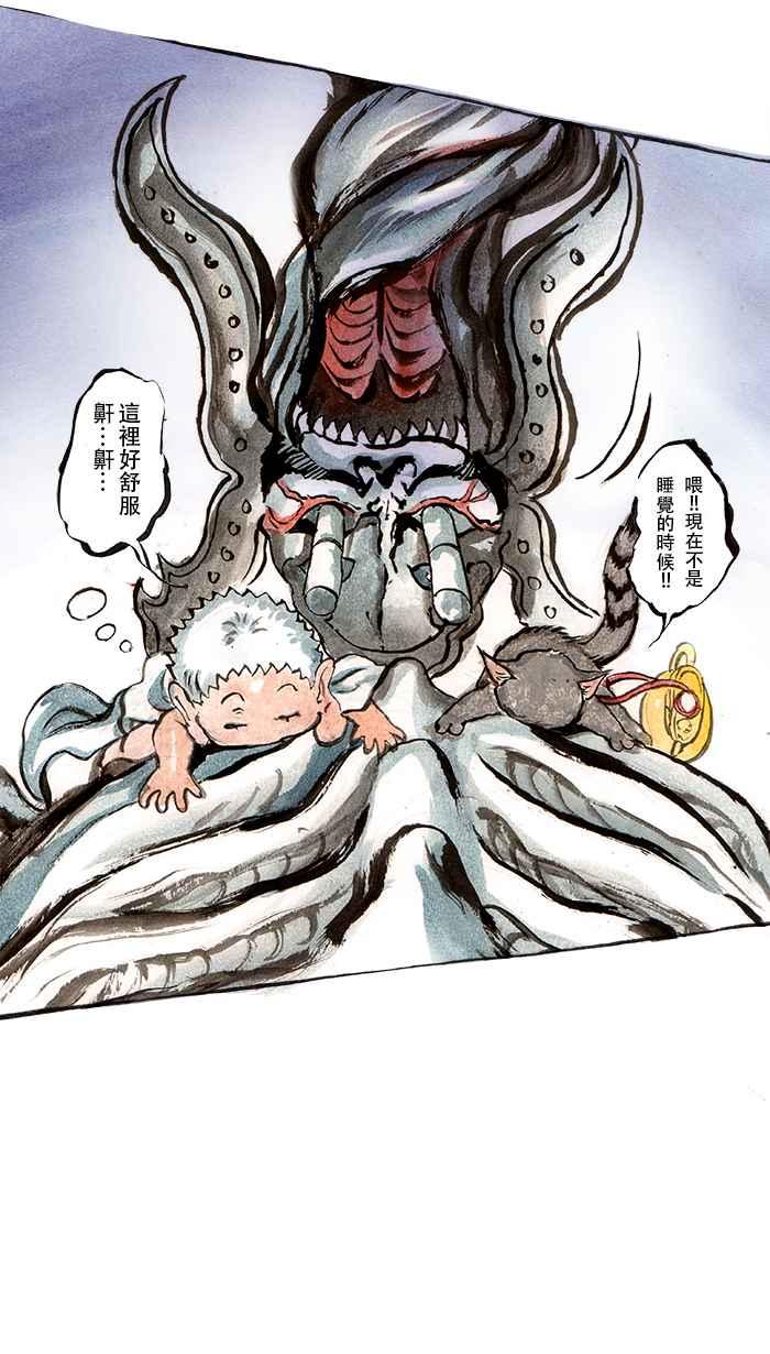 猫剑客 [第54话] 畜生道 拾壹 . 神选者 第20页