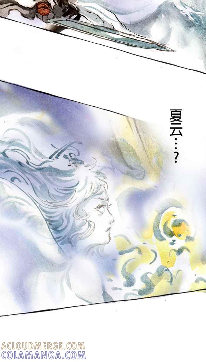 猫剑客 [第54话] 畜生道 拾壹 . 神选者 第23页