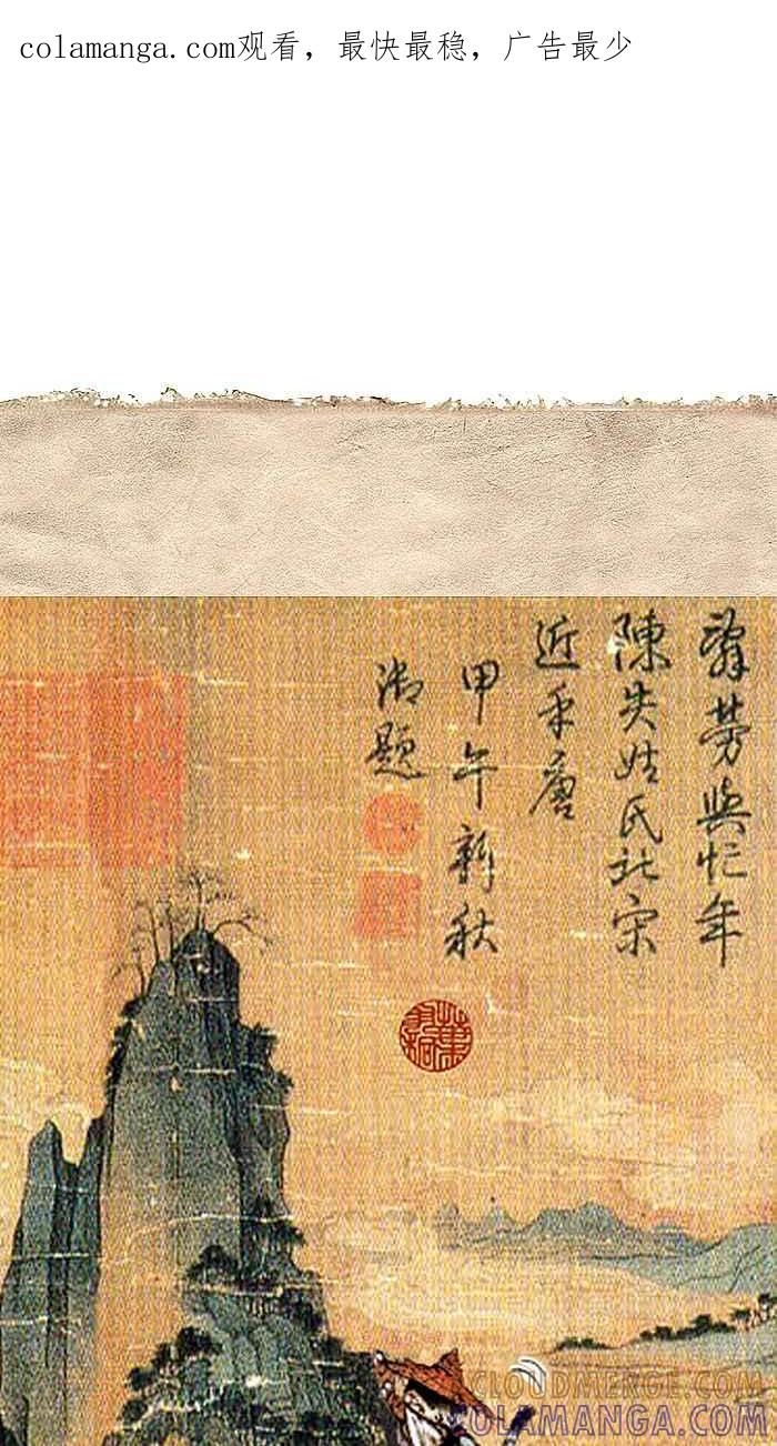 猫剑客 [第54话] 畜生道 拾壹 . 神选者 第1页