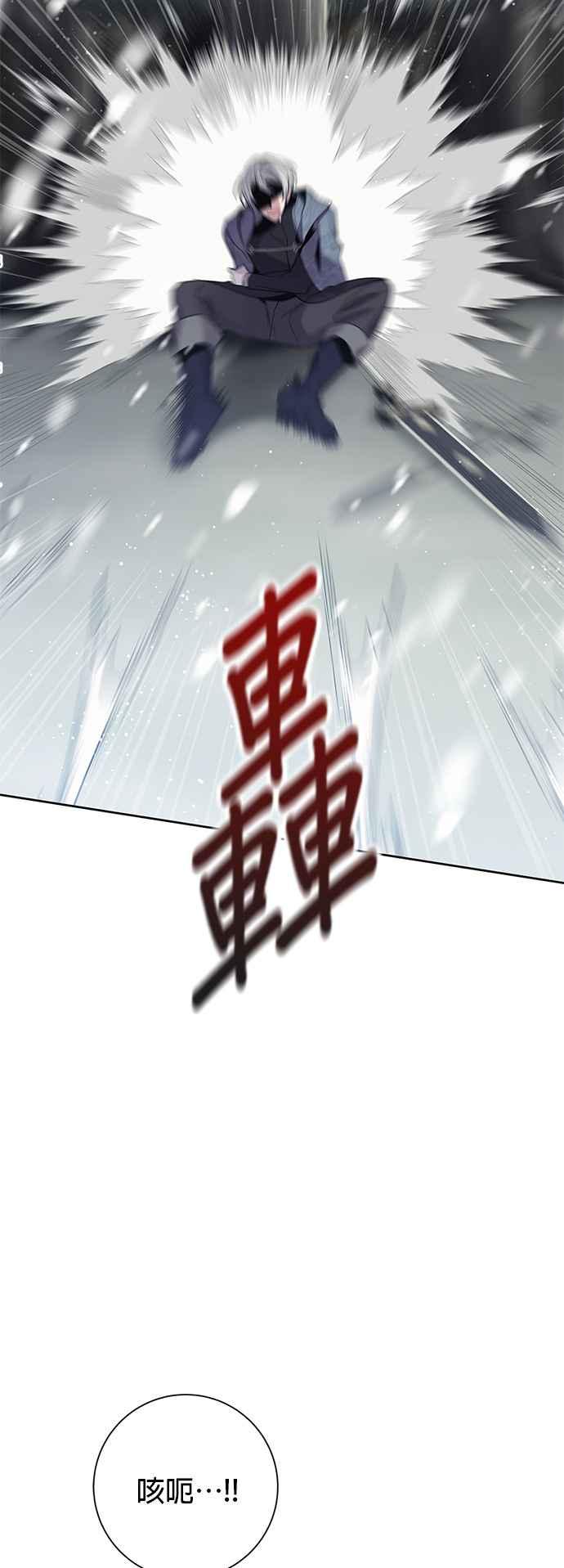 《即便求饶也没用》第58话 第10页