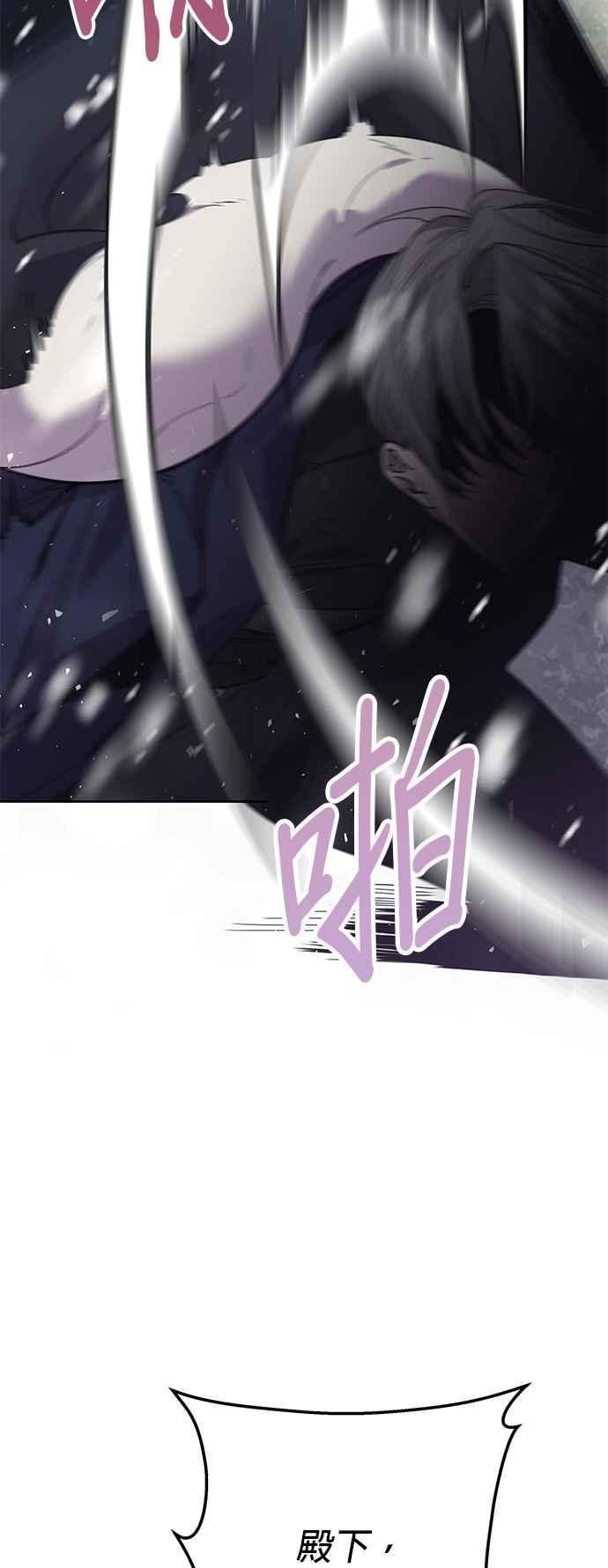 《即便求饶也没用》第58话 第14页