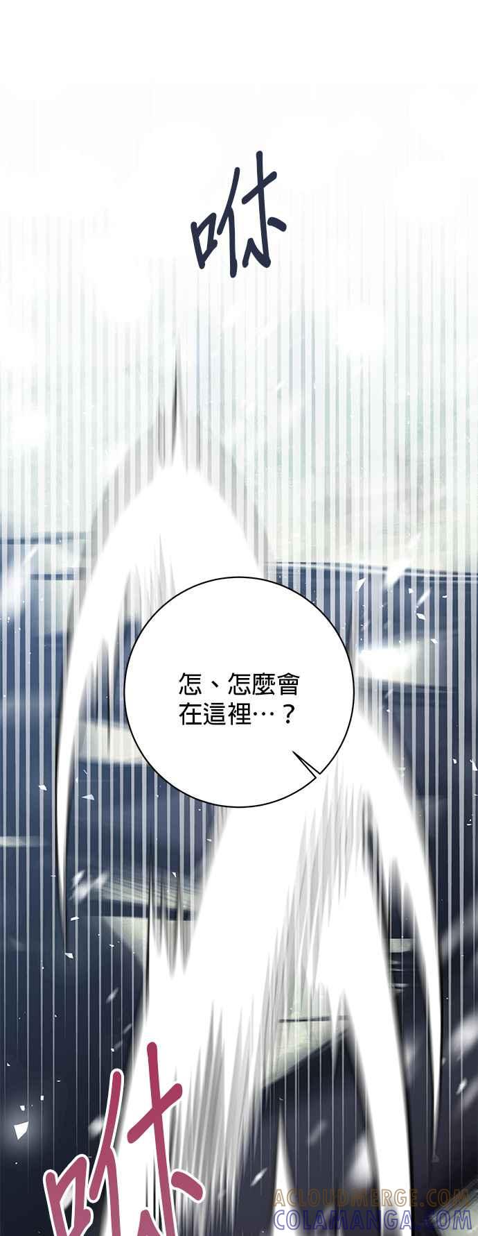 《即便求饶也没用》第58话 第13页