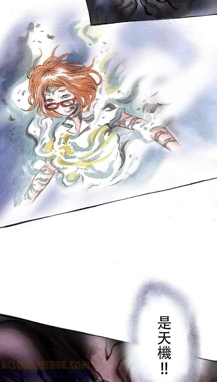 猫剑客 [第55话] 畜生道 拾贰 第5页