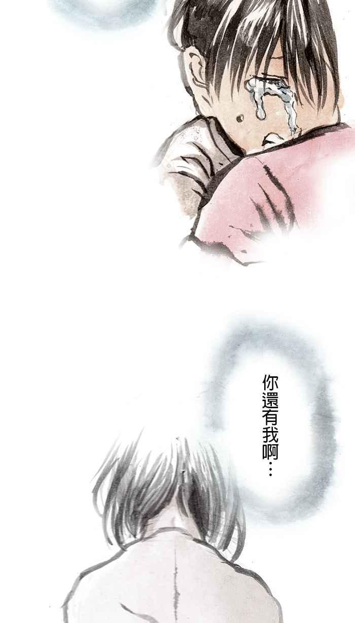 猫剑客 [第55话] 畜生道 拾贰 第12页