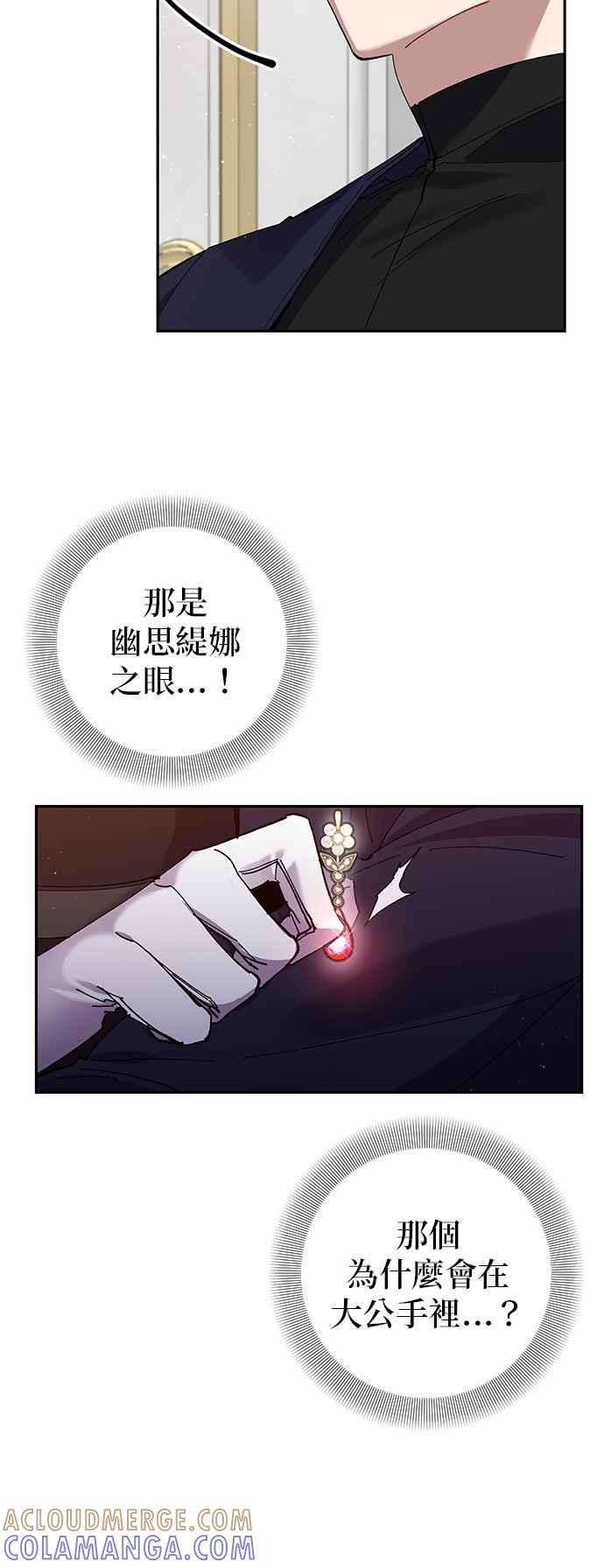 《即便求饶也没用》第59话 第17页