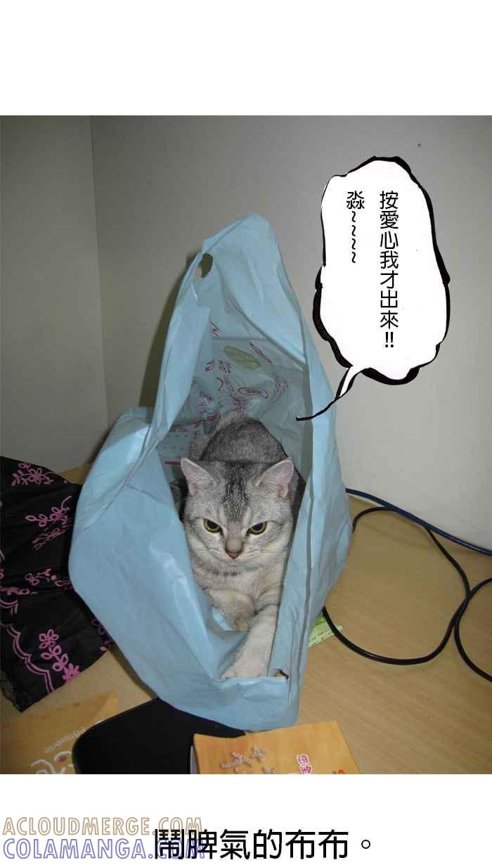 猫剑客 [第55话] 畜生道 拾贰 第27页