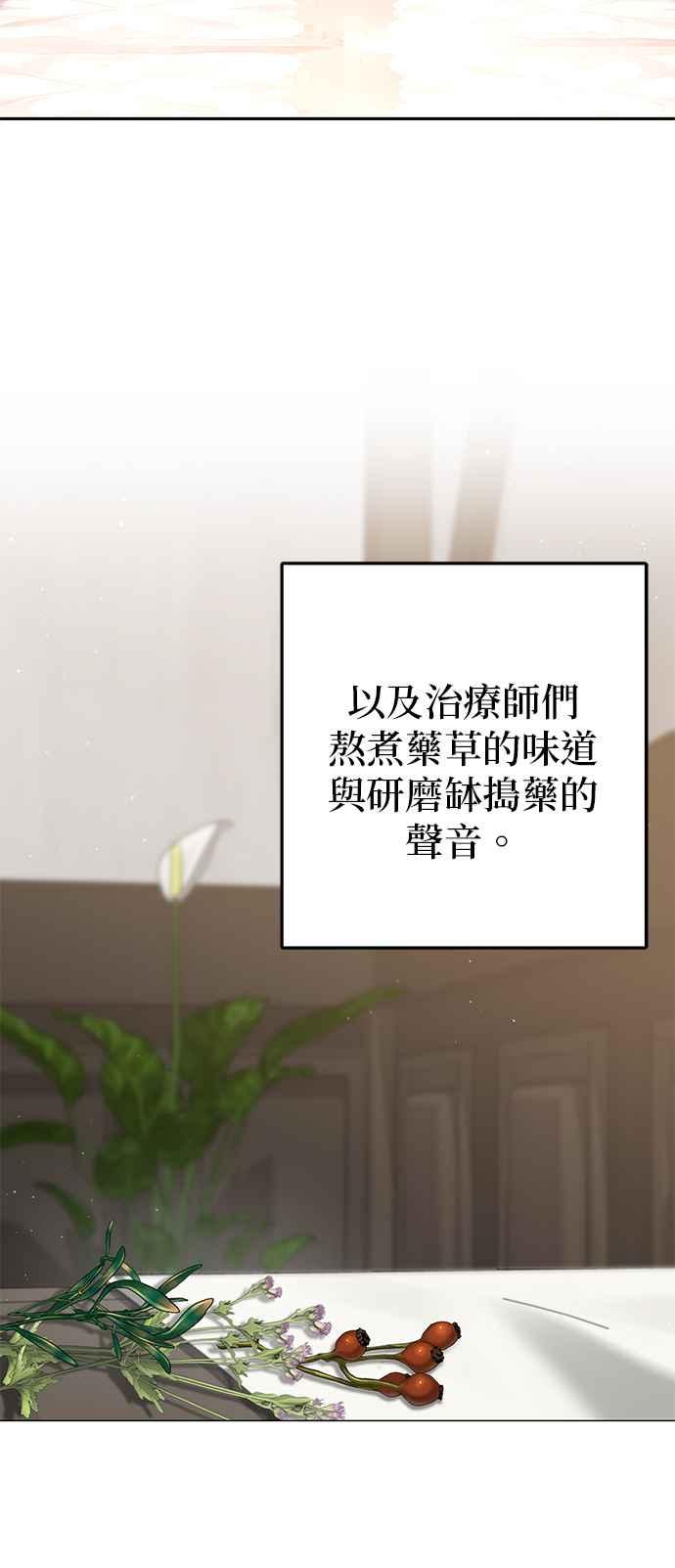 《即便求饶也没用》第59话 第20页