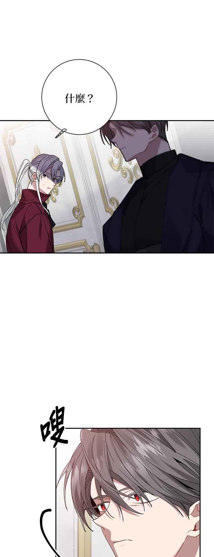 《即便求饶也没用》第59话 第16页