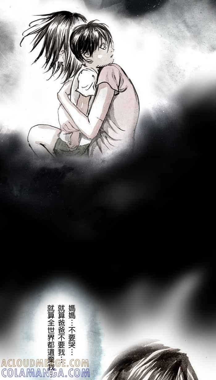 猫剑客 [第55话] 畜生道 拾贰 第11页