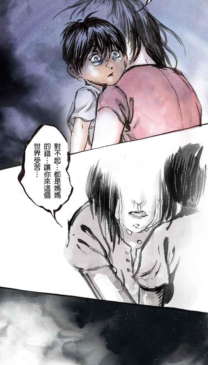 猫剑客 [第55话] 畜生道 拾贰 第10页