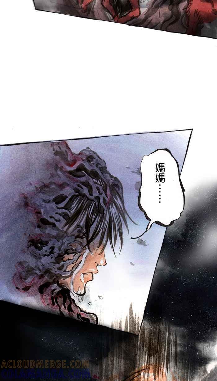 猫剑客 [第55话] 畜生道 拾贰 第7页