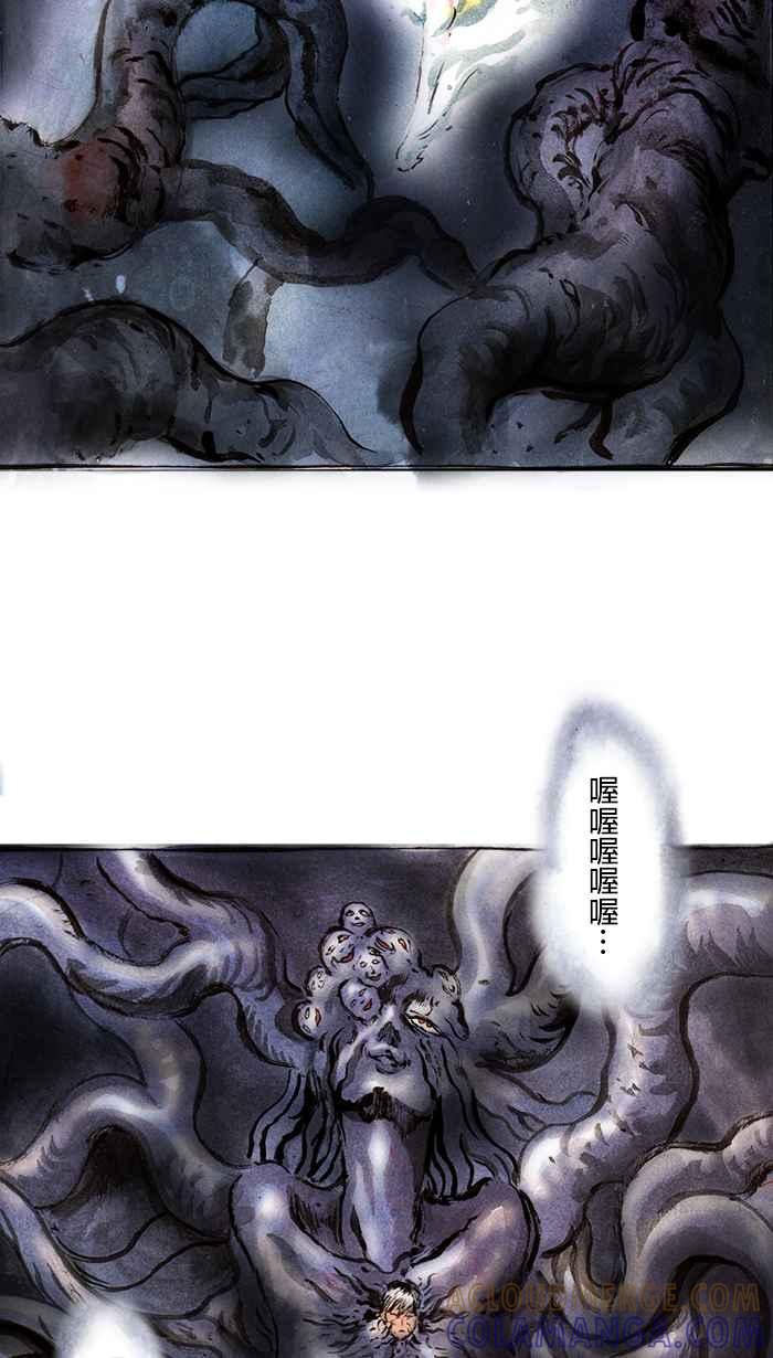 猫剑客 [第55话] 畜生道 拾贰 第3页