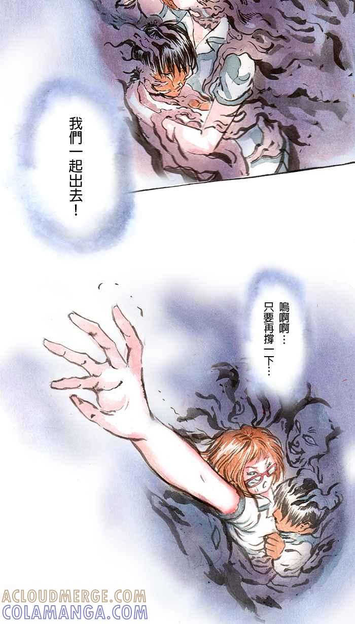猫剑客 [第55话] 畜生道 拾贰 第15页