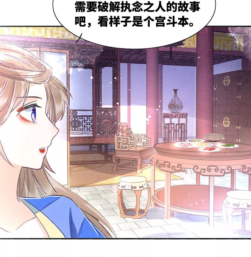 《大唐恋尾癖》第5话 第6页