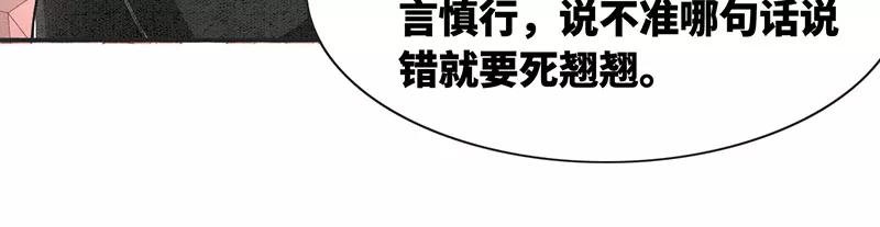 《大唐恋尾癖》第5话 第14页