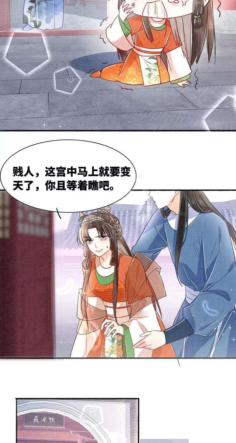 《大唐恋尾癖》第5话 第39页