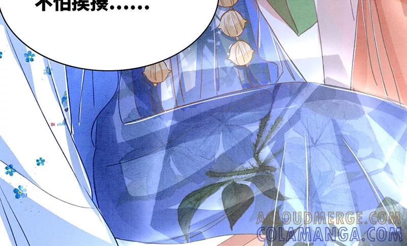 《大唐恋尾癖》第5话 第28页