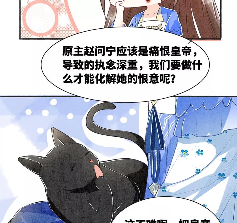 《大唐恋尾癖》第5话 第12页