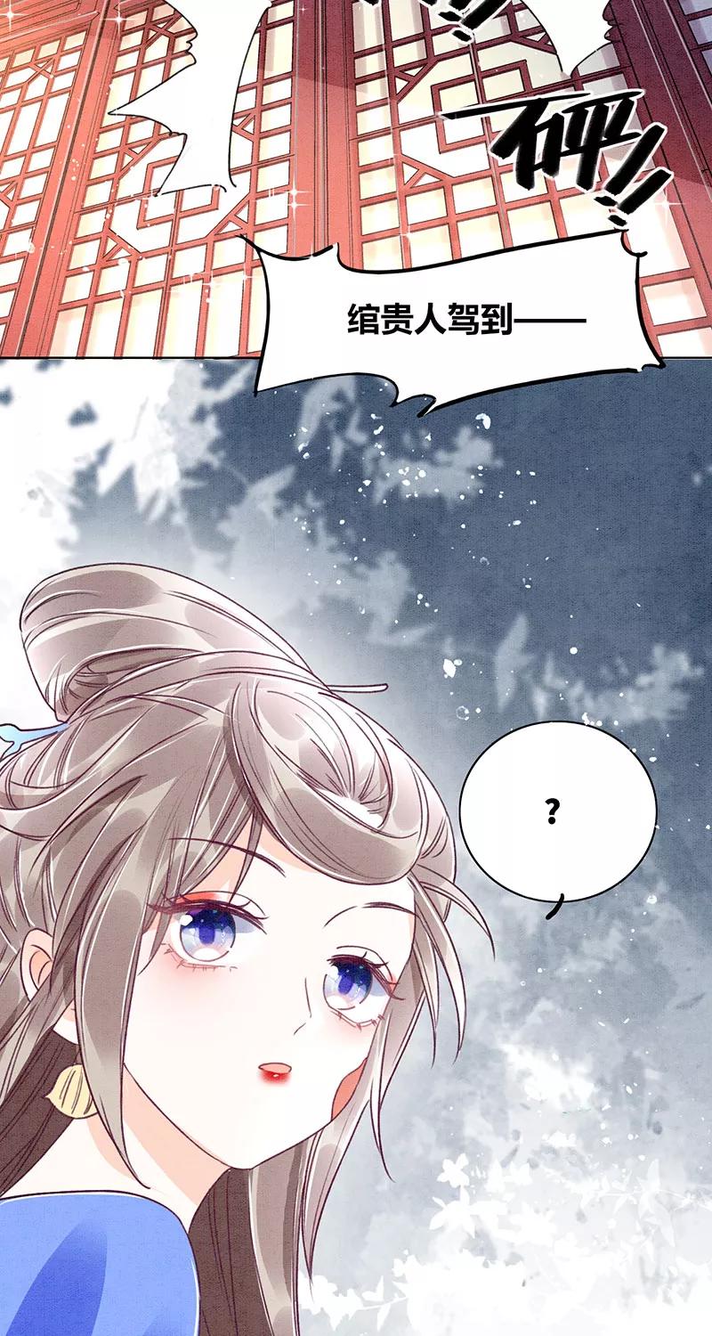 《大唐恋尾癖》第5话 第23页