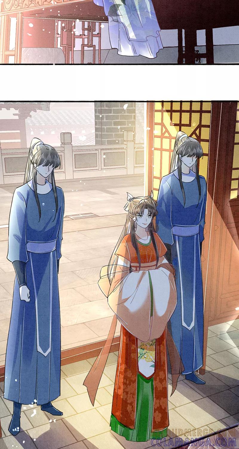 《大唐恋尾癖》第5话 第25页