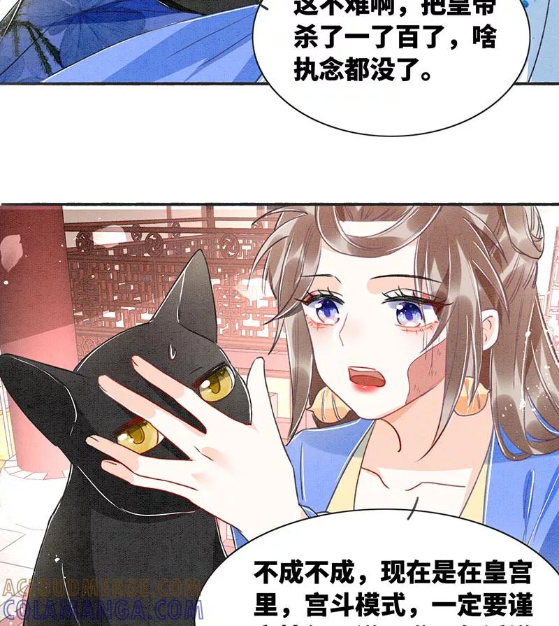 《大唐恋尾癖》第5话 第13页