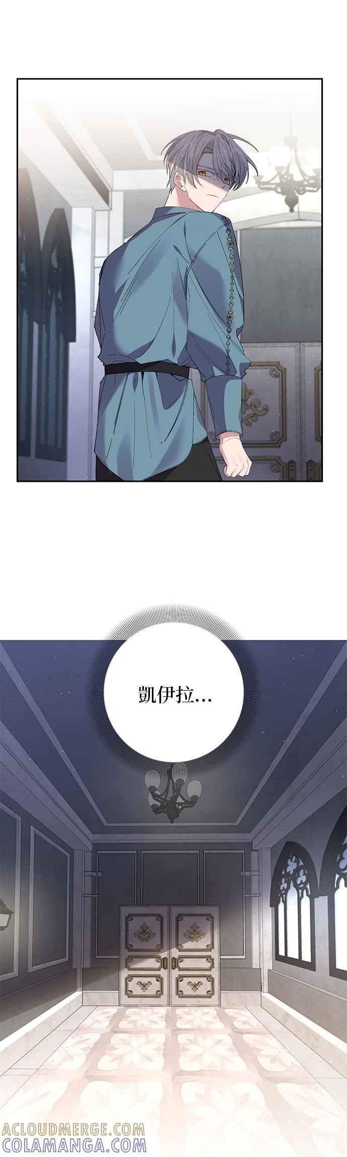 《即便求饶也没用》第60话 第21页