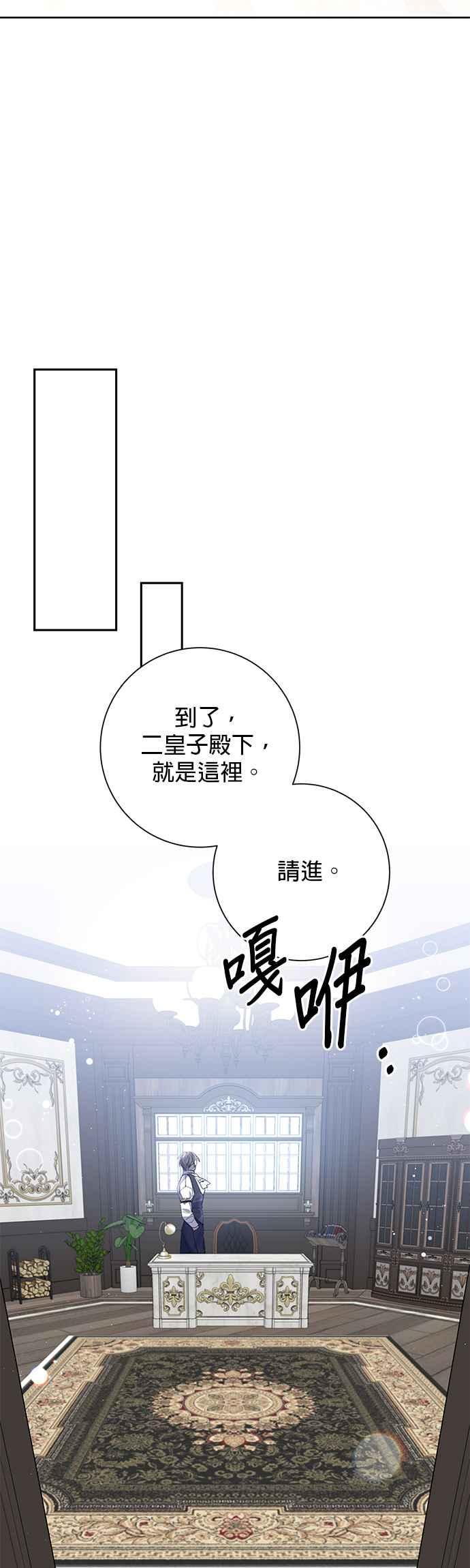 《即便求饶也没用》第60话 第22页