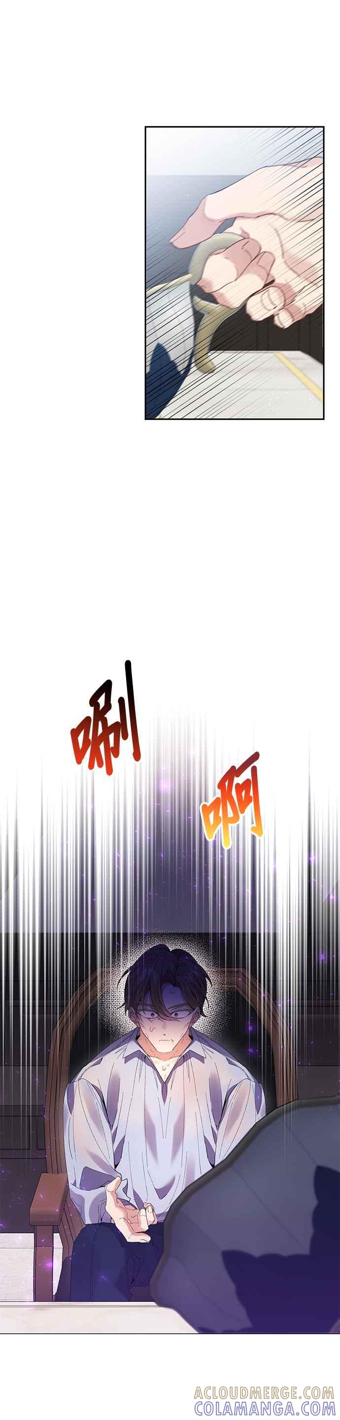 《即便求饶也没用》第60话 第3页
