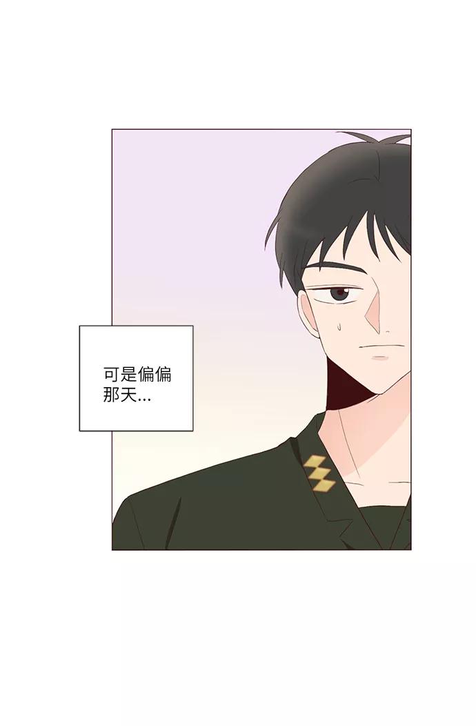 《你还记得吗》第62话 第59页