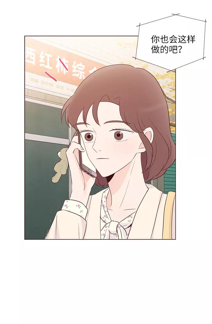 《你还记得吗》第62话 第27页