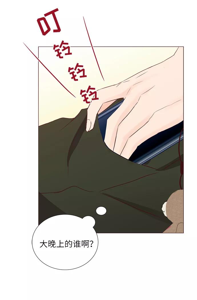 《你还记得吗》第62话 第87页
