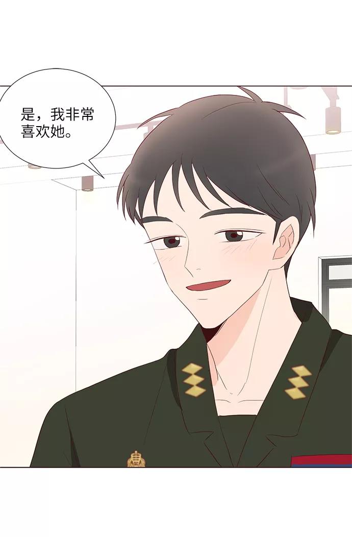 《你还记得吗》第62话 第45页