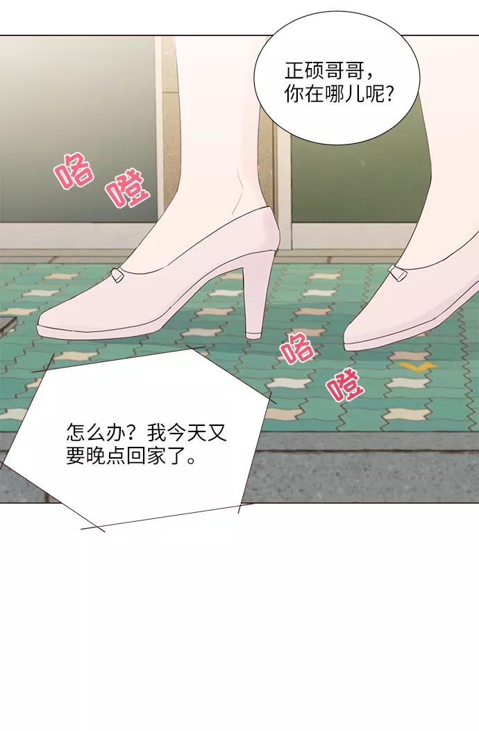 《你还记得吗》第62话 第5页