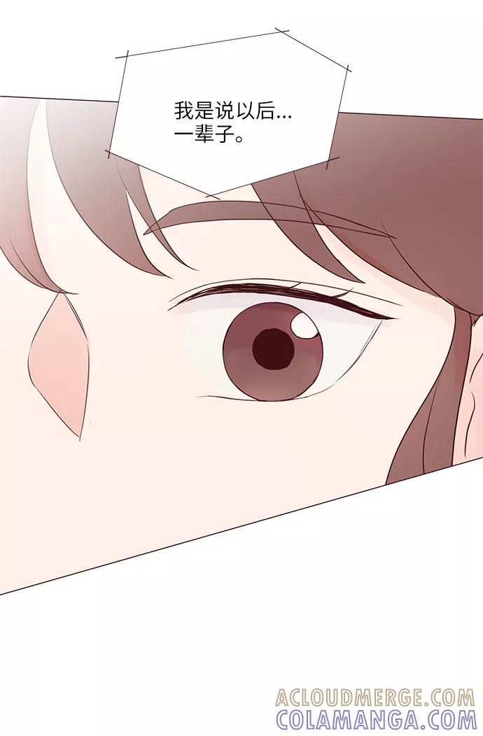 《你还记得吗》第62话 第31页