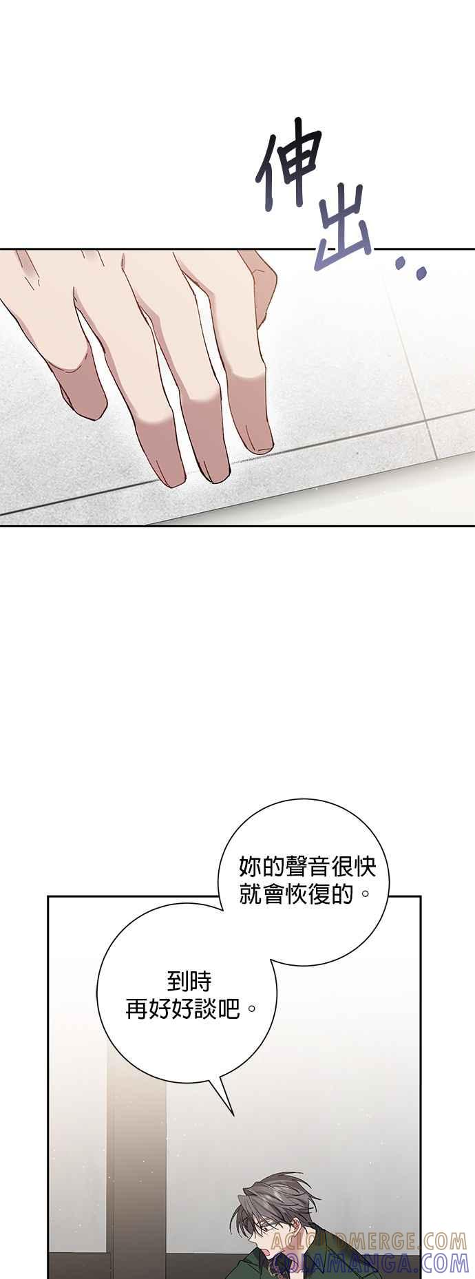 《即便求饶也没用》第62话 第19页