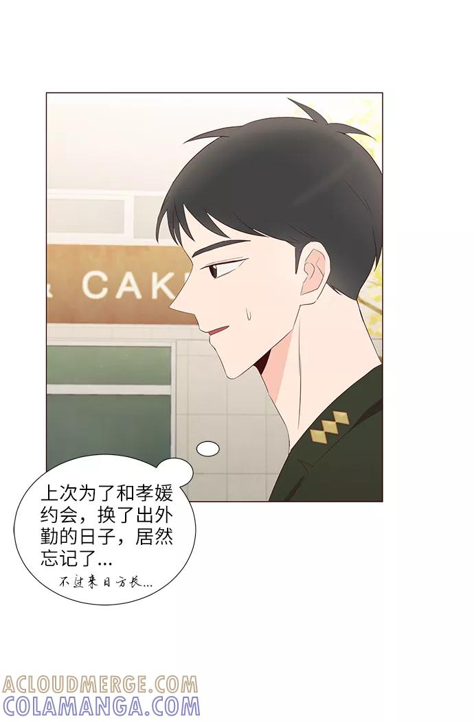 《你还记得吗》第62话 第61页