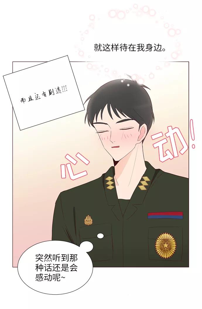 《你还记得吗》第62话 第62页