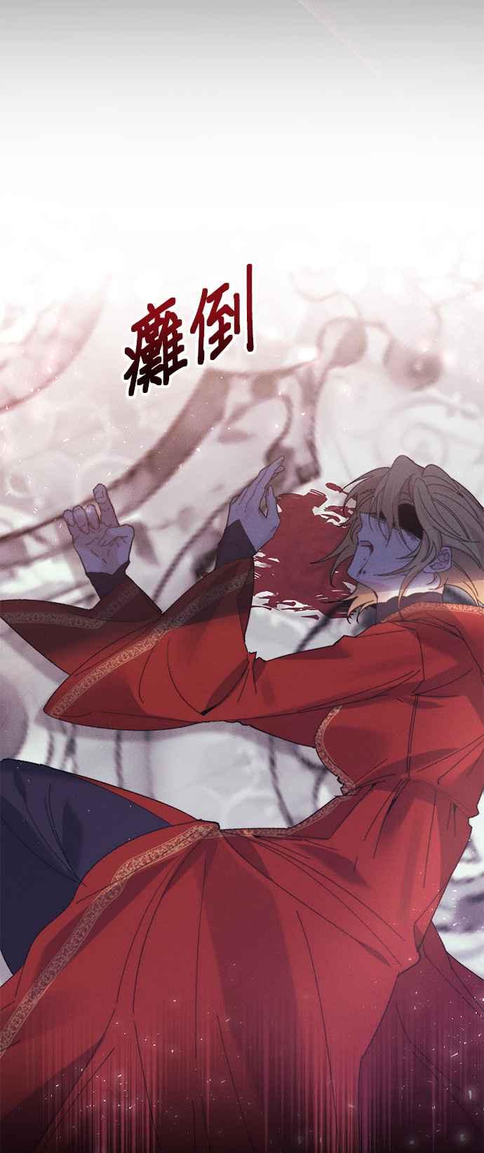 《即便求饶也没用》第62话 第6页