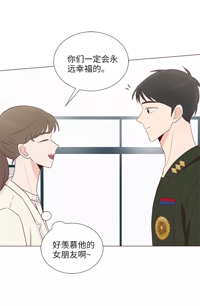 《你还记得吗》第62话 第47页