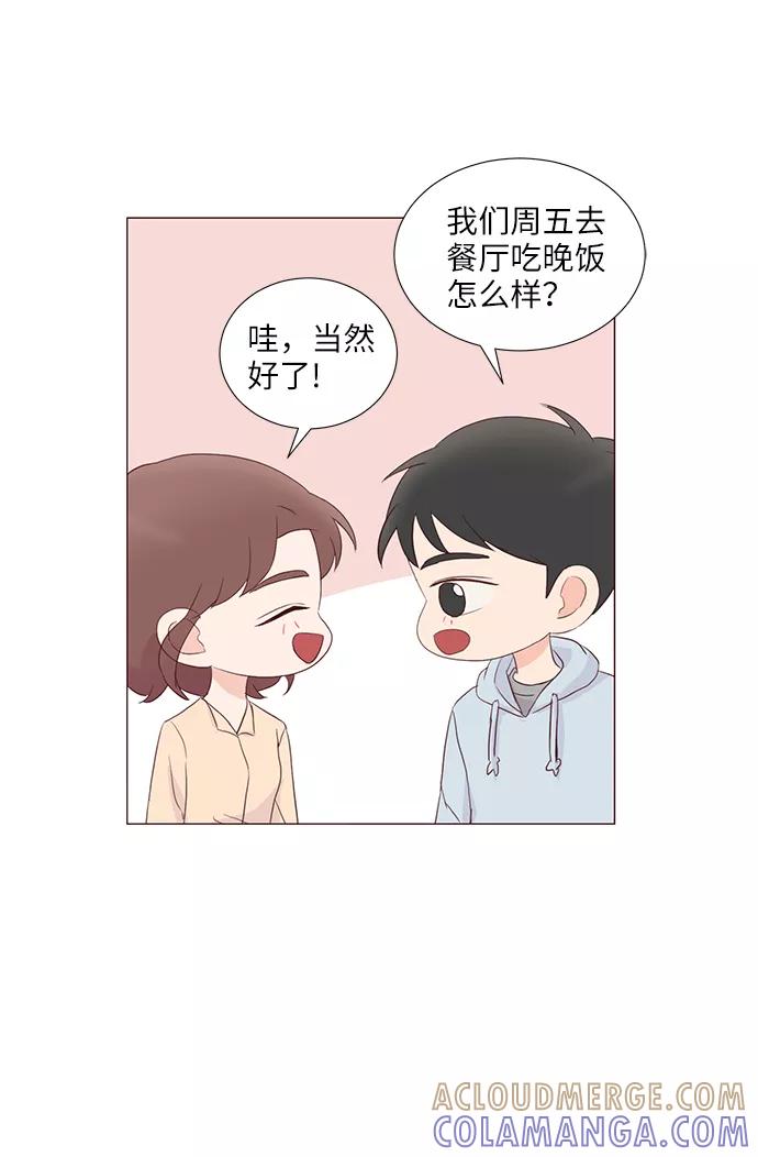 《你还记得吗》第62话 第58页