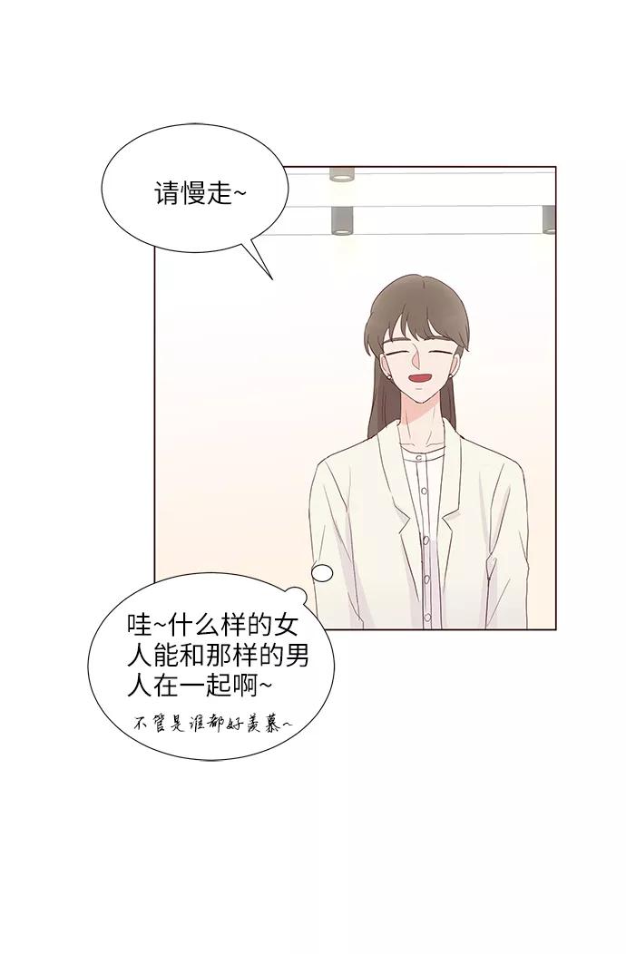 《你还记得吗》第62话 第51页