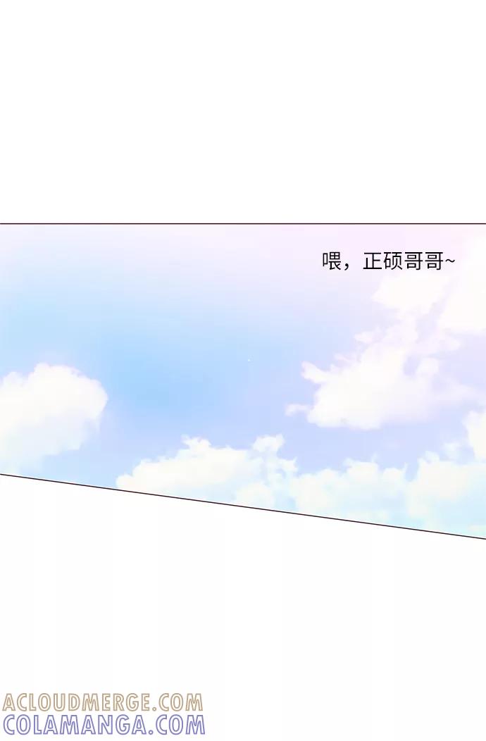 《你还记得吗》第62话 第4页