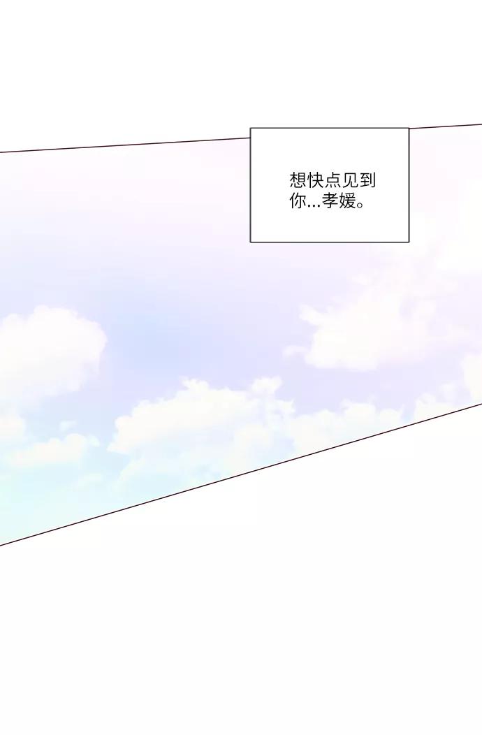 《你还记得吗》第62话 第63页