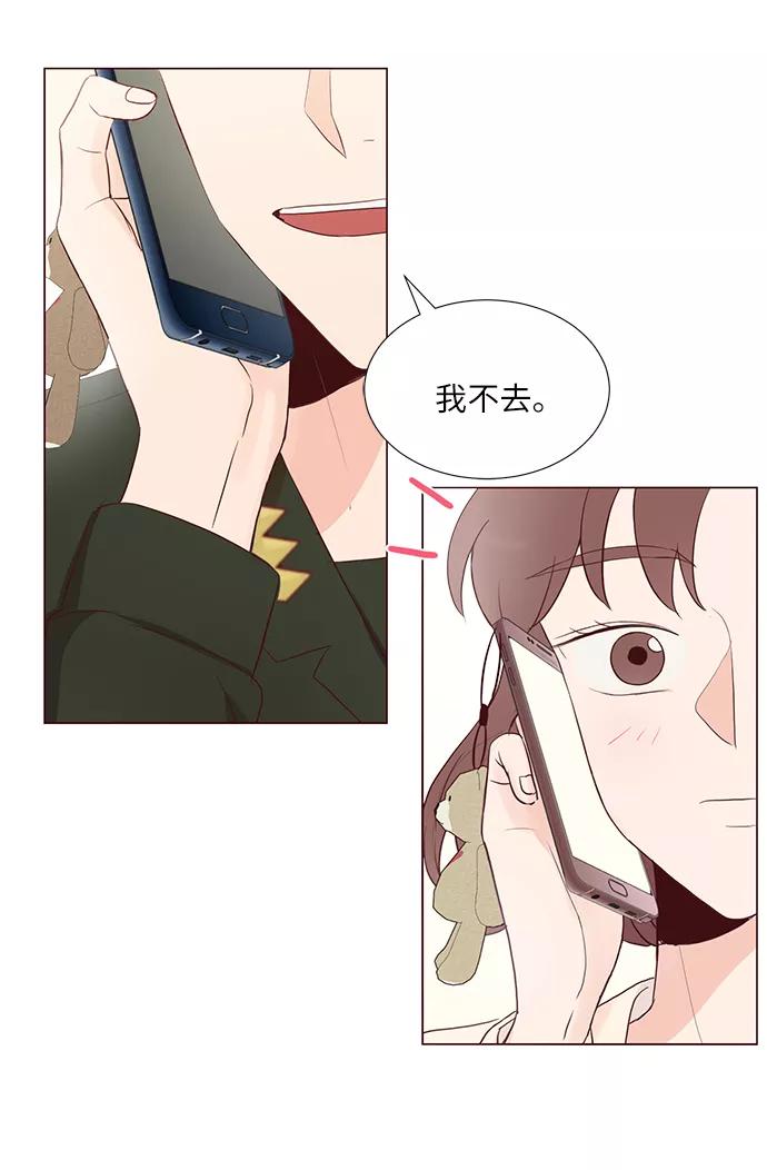 《你还记得吗》第62话 第15页