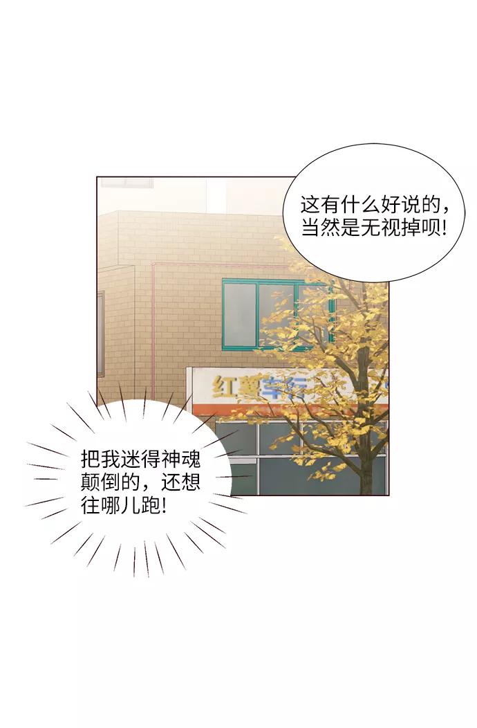 《你还记得吗》第62话 第24页