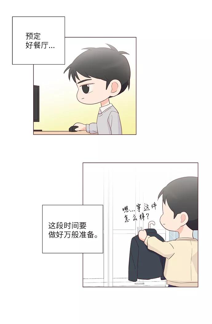 《你还记得吗》第62话 第57页