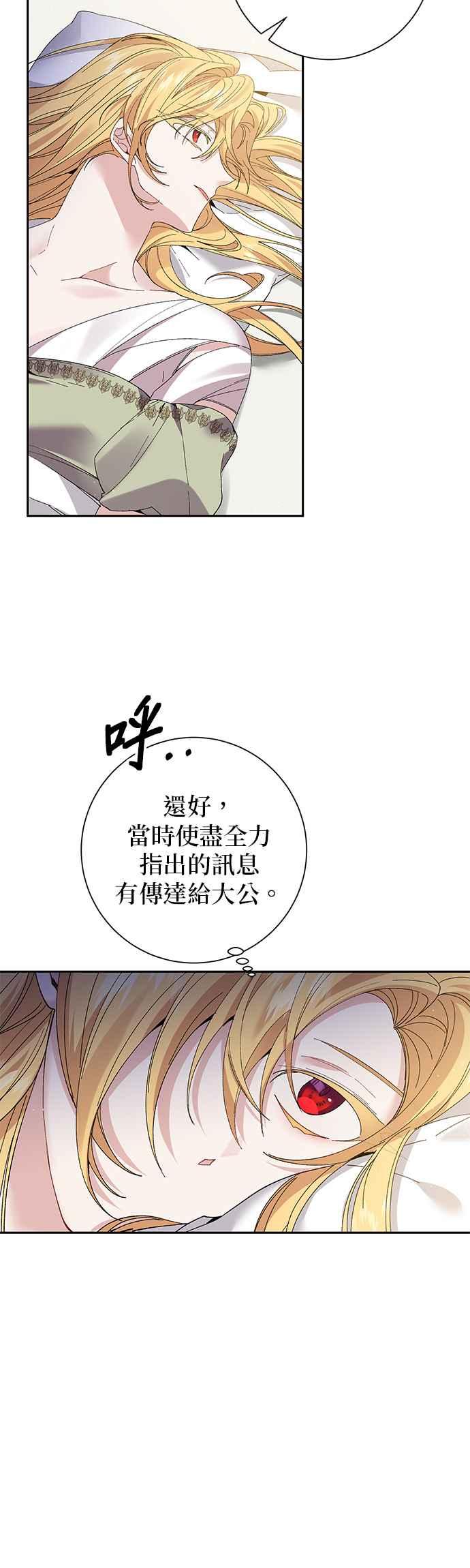 《即便求饶也没用》第62话 第12页